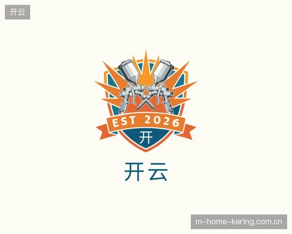 认识开云官方入口